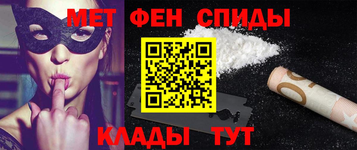 Amphetamine VHQ  АМФ  Оренбург  Вход с VPN 