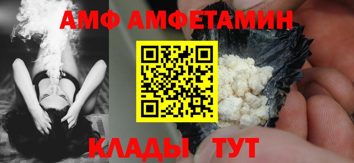 Amphetamine 98% Оренбург