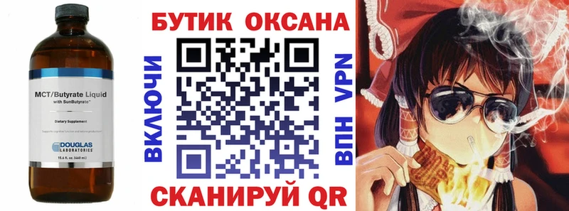Бутират жидкий экстази  гидра tor  Оренбург  сколько стоит 