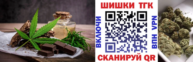 Печенье с ТГК марихуана  Оренбург 