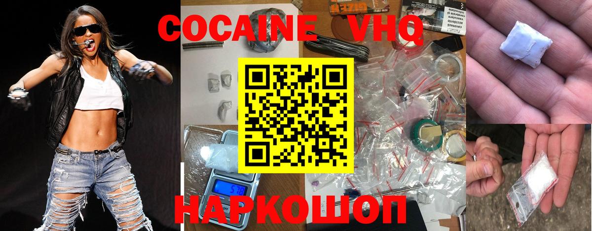 КОКАИН 98% Оренбург