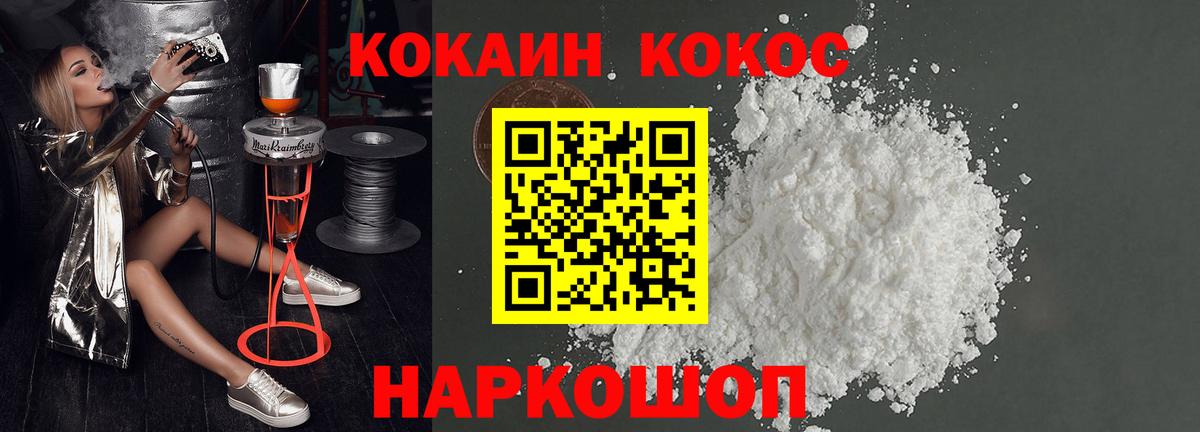 Кокаин 97%  Вход с VPN  Cocaine  Оренбург  COCAIN 99% 