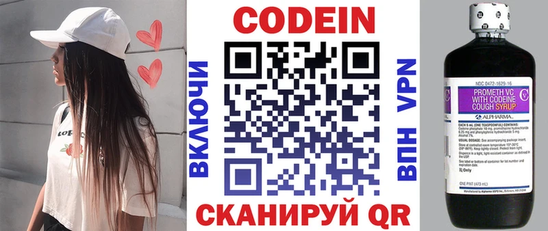 Кодеиновый сироп Lean напиток Lean (лин) Оренбург