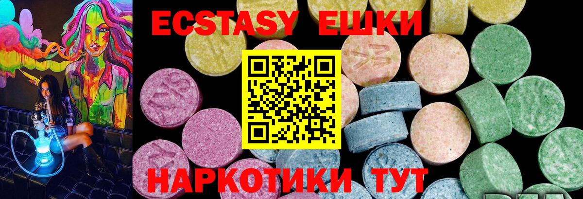 ЭКСТАЗИ ешки Оренбург