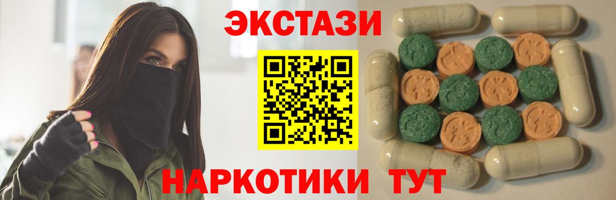 Ecstasy круглые  Вход с VPN  ЭКСТАЗИ  Оренбург 