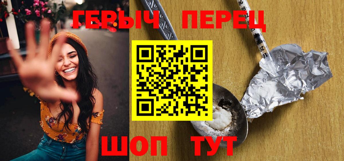 Оренбург  ГЕРОИН хмурый  Вход с VPN 