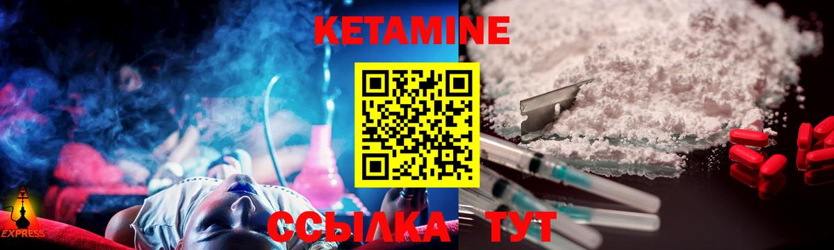 КЕТАМИН ketamine  Вход с VPN  Кетамин VHQ  Оренбург 
