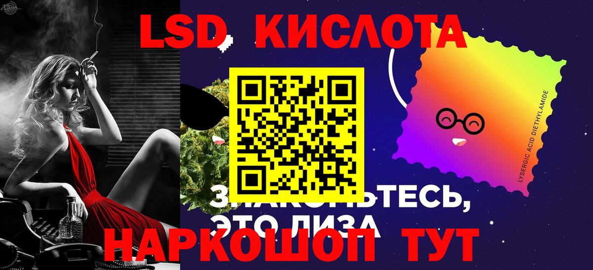 Лсд 25 экстази кислота  Вход с VPN      Оренбург  ЛСД экстази ecstasy 