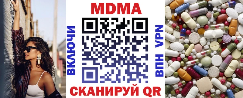 МДМА кристаллы  Оренбург 