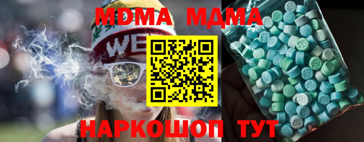 MDMA Molly Оренбург