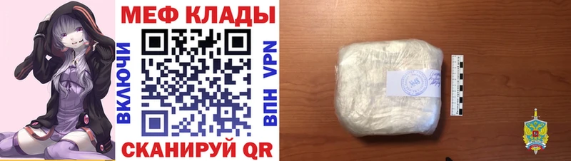 МЕФ VHQ  mega зеркало  Оренбург  цены наркотик 