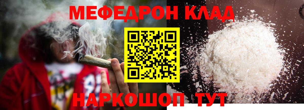 Оренбург  Меф mephedrone  МЯУ-МЯУ  Вход с VPN  Мефедрон mephedrone 