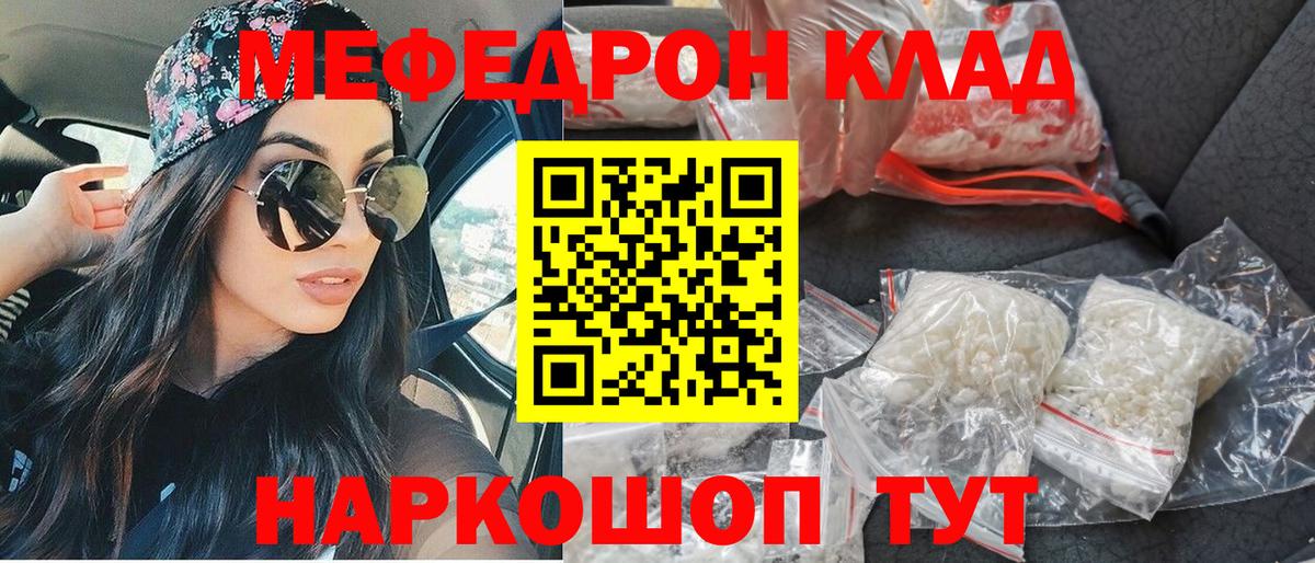 Мефедрон мука Оренбург