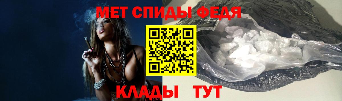 МЕТАМФЕТАМИН  Метамфетамин пудра  Вход с VPN  Оренбург 