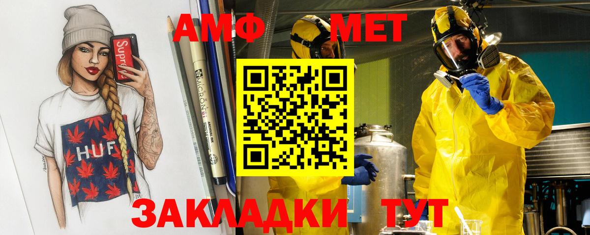 МЕТАМФЕТАМИН пудра Оренбург