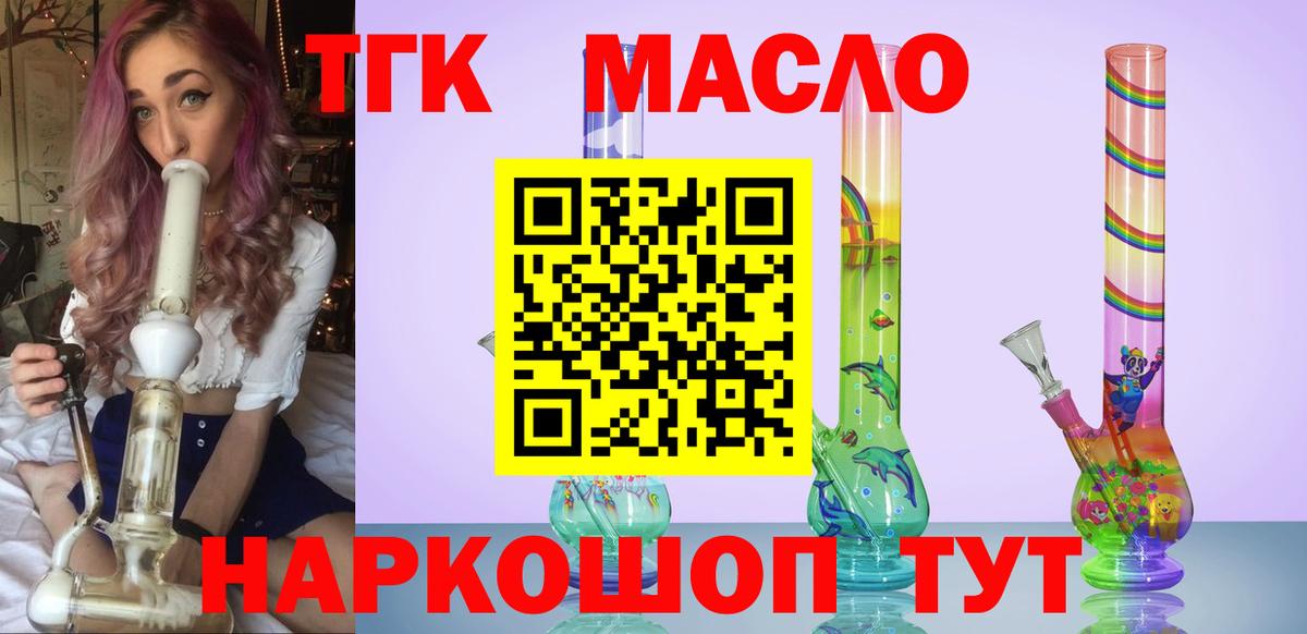 ТГК Wax  Вход с VPN  Оренбург 
